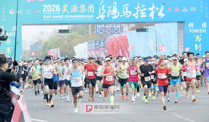 开云官网-2026阜阳马拉松开跑|阜阳市|安徽省|赛道|半程|全程_新浪体育_新浪新闻