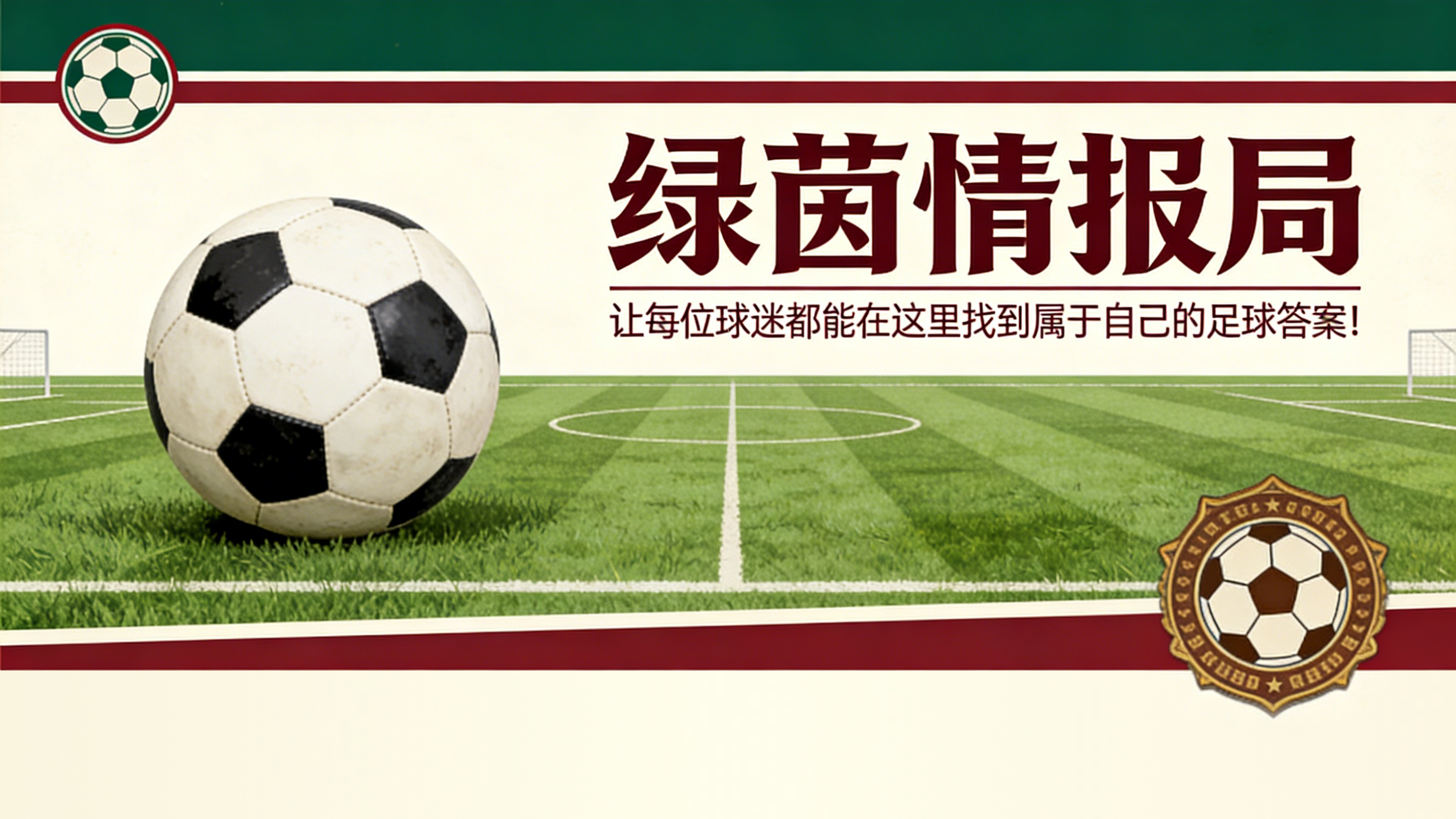 开云中国-米兰vs乌迪内斯:Marchetti执法
